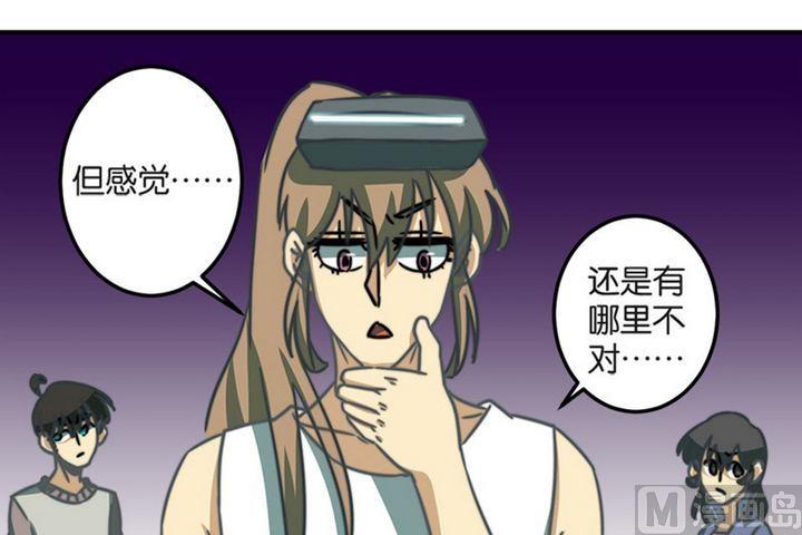 《爱上一个球》第43话 第13页