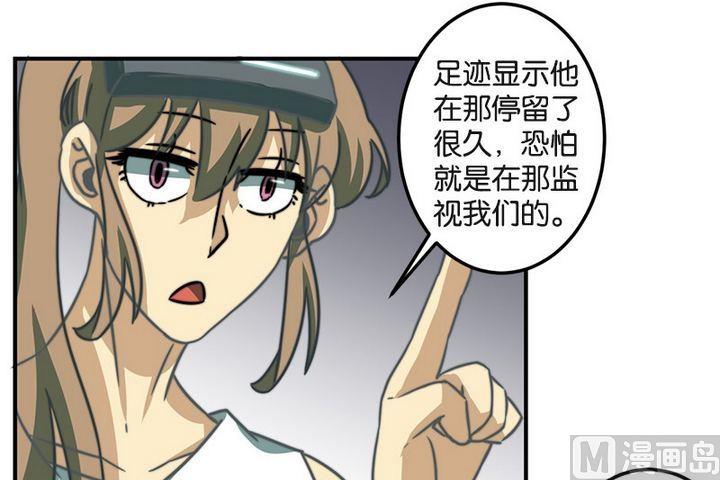 《爱上一个球》第43话 第17页