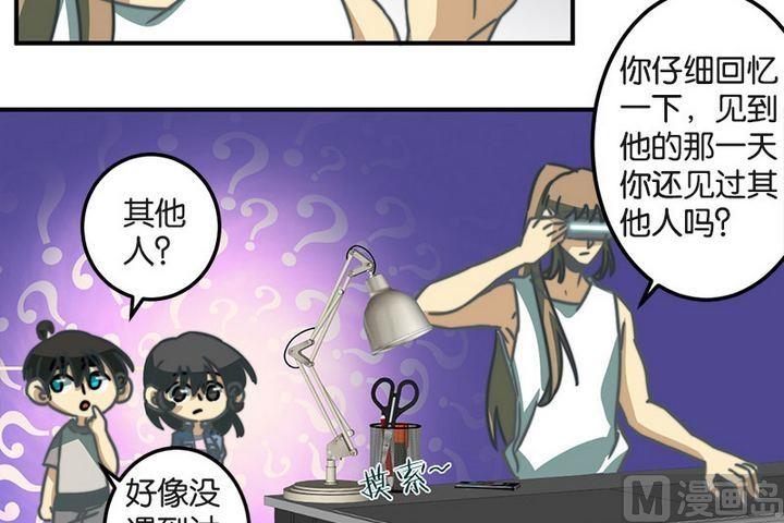 《爱上一个球》第43话 第18页
