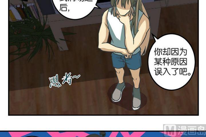 《爱上一个球》第43话 第22页