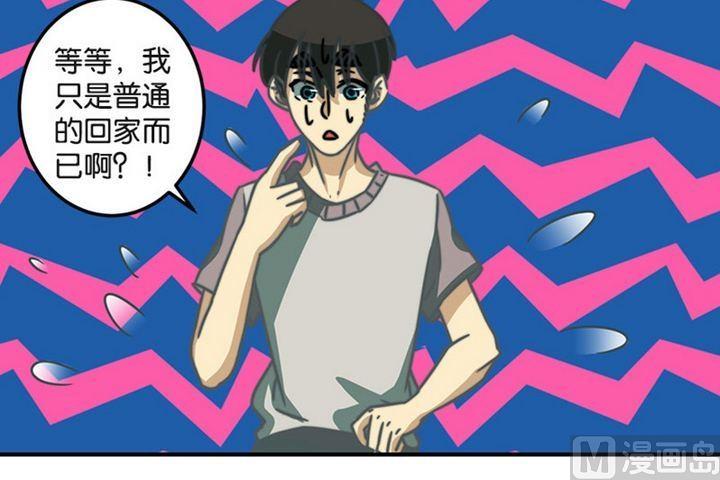《爱上一个球》第43话 第23页