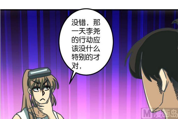 《爱上一个球》第43话 第25页