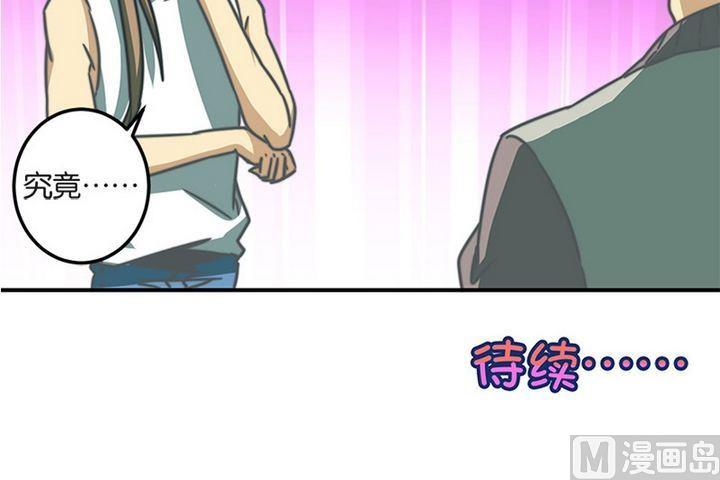 《爱上一个球》第43话 第26页