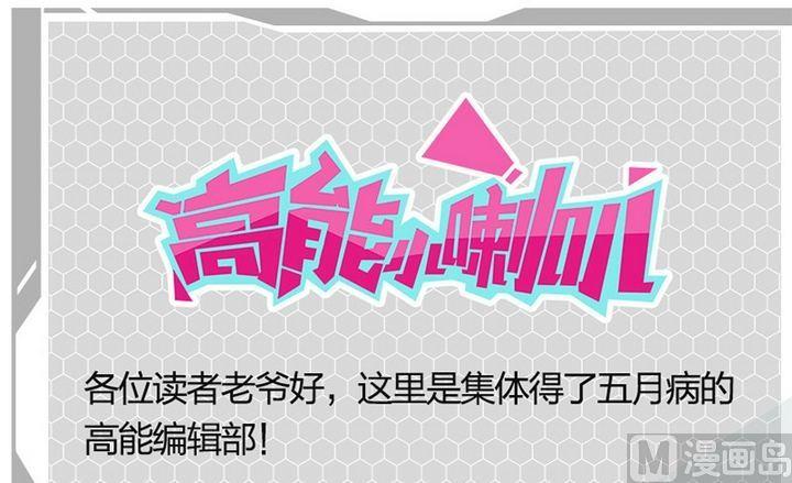 《爱上一个球》第43话 第27页