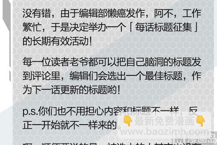 《爱上一个球》第43话 第28页