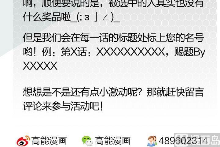 《爱上一个球》第43话 第29页