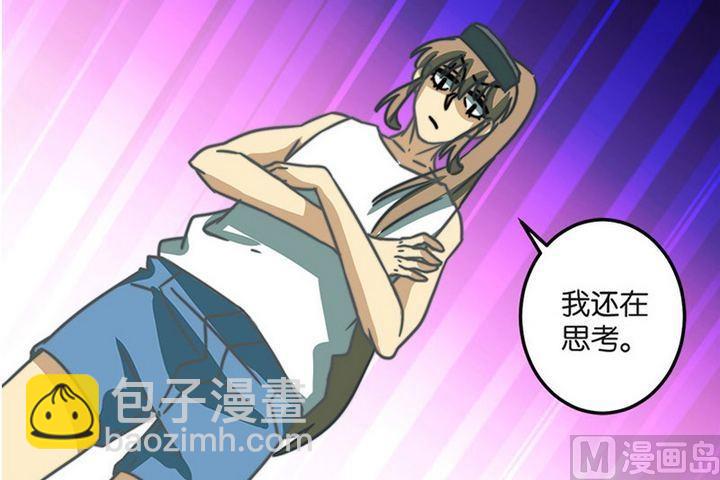 《爱上一个球》第43话 第3页