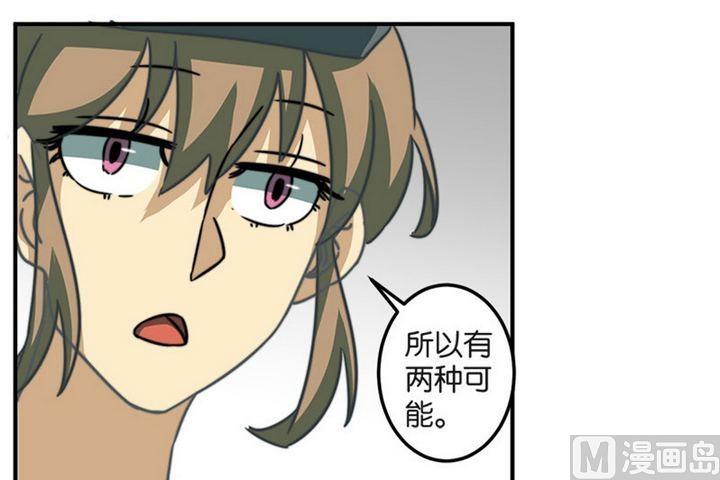 《爱上一个球》第43话 第5页