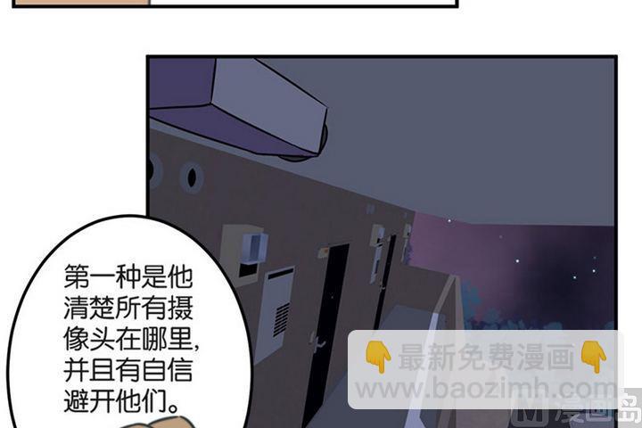《爱上一个球》第43话 第6页