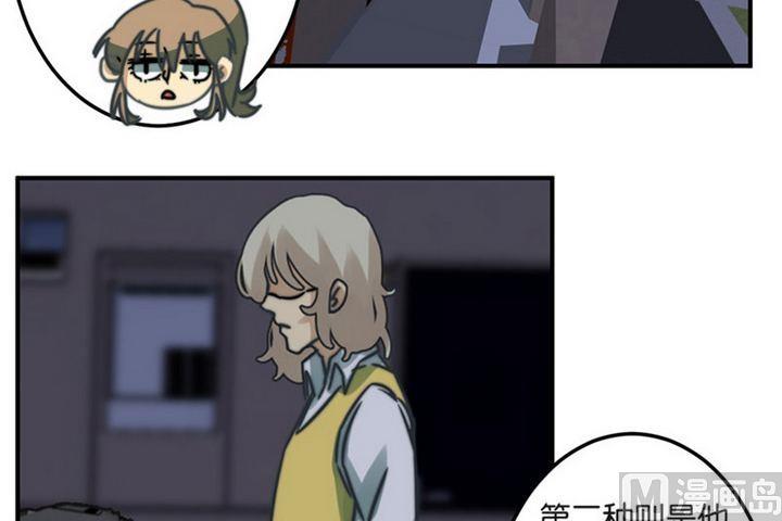《爱上一个球》第43话 第7页