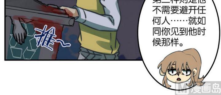 《爱上一个球》第43话 第8页