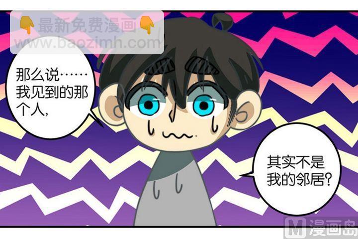 《爱上一个球》第43话 第9页