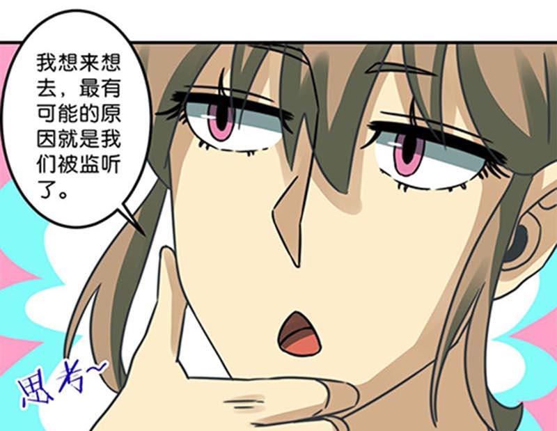 《爱上一个球》第40话 第10页
