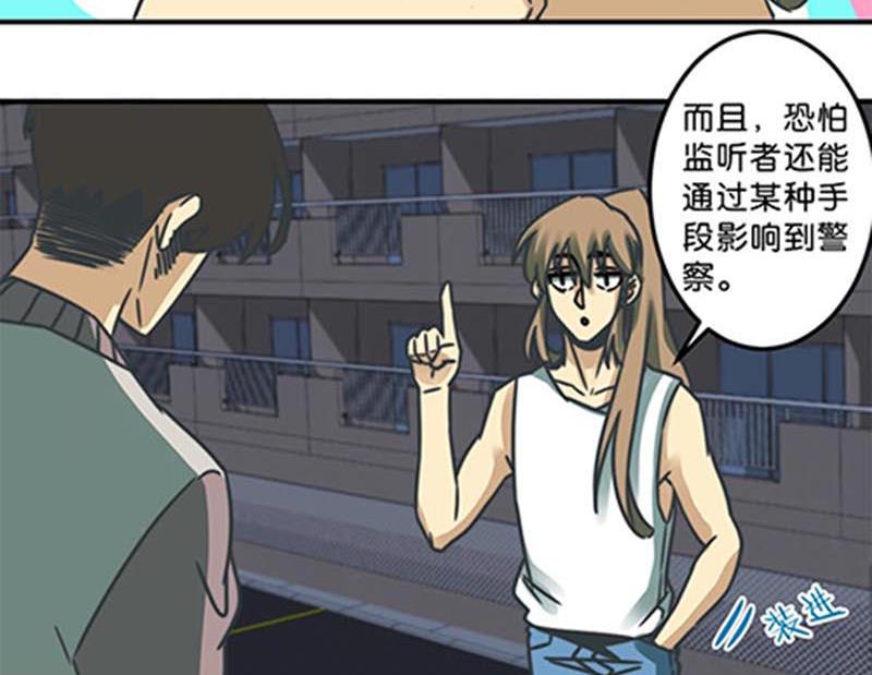 《爱上一个球》第40话 第11页