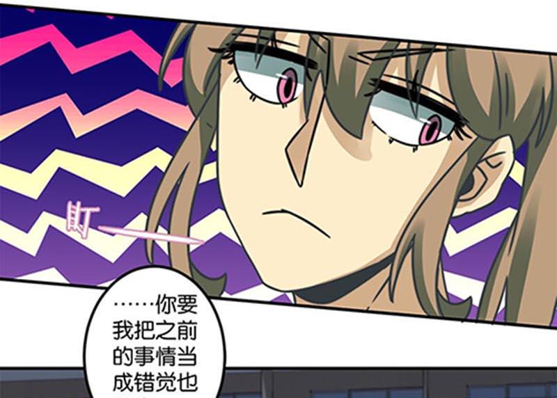 《爱上一个球》第40话 第13页