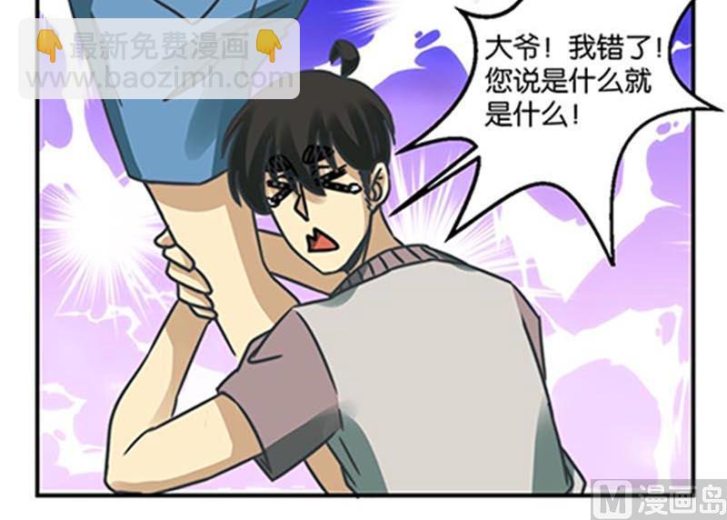 《爱上一个球》第40话 第15页