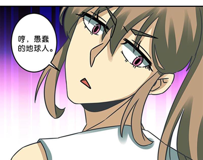 《爱上一个球》第40话 第16页