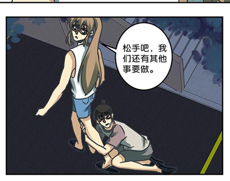 《爱上一个球》第40话 第17页