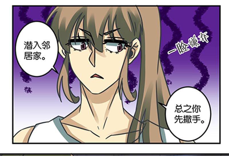 《爱上一个球》第40话 第19页