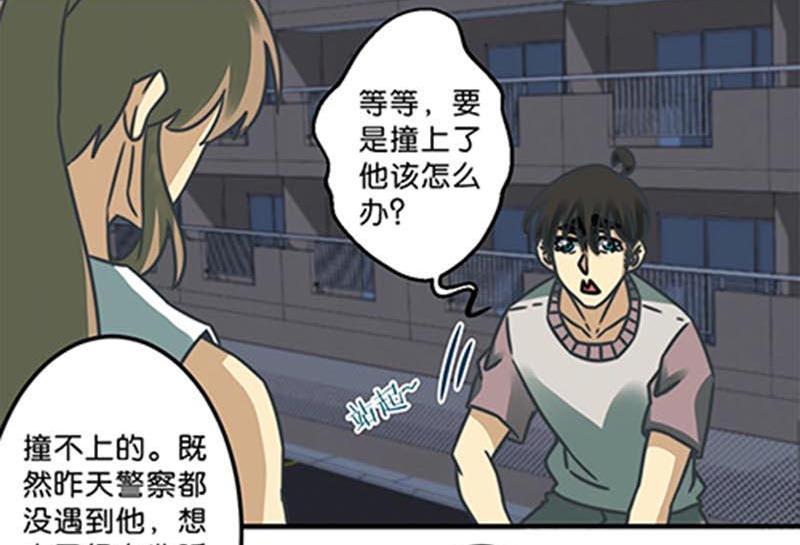 《爱上一个球》第40话 第20页