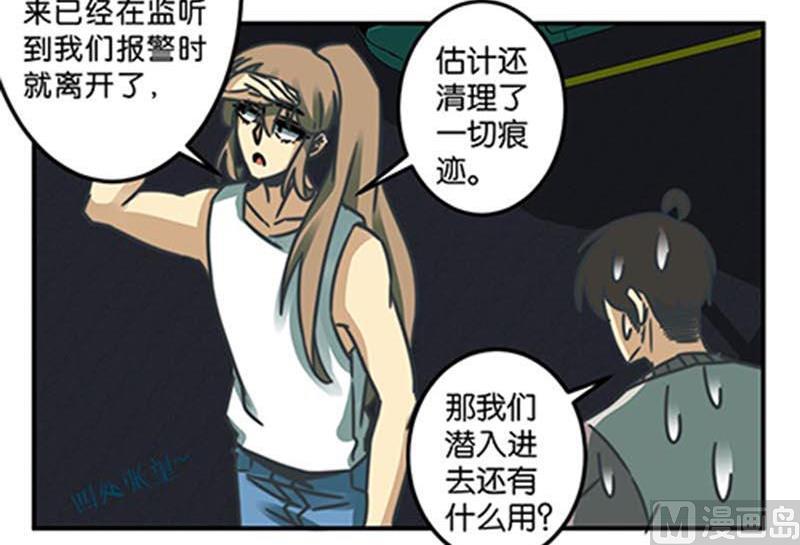 《爱上一个球》第40话 第21页