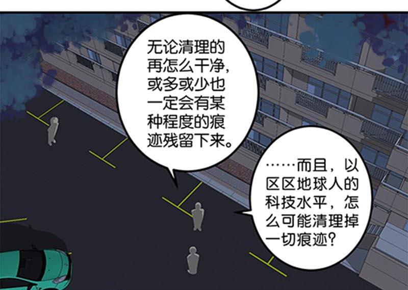《爱上一个球》第40话 第22页