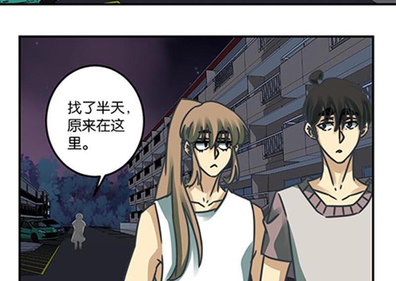 《爱上一个球》第40话 第23页