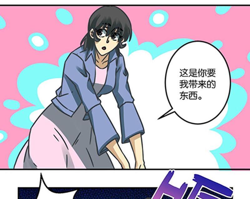《爱上一个球》第40话 第25页