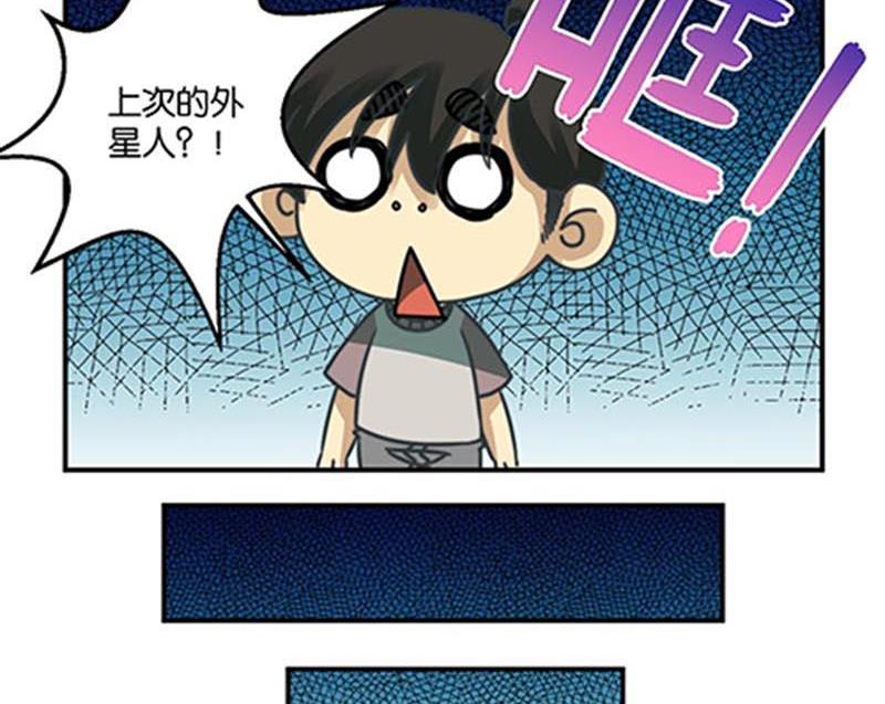 《爱上一个球》第40话 第26页