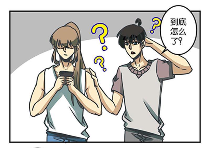 《爱上一个球》第40话 第4页