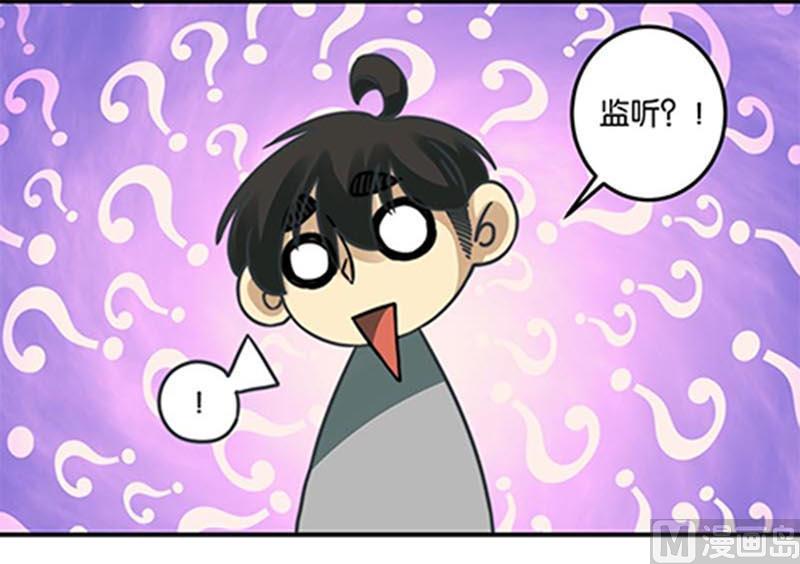 《爱上一个球》第40话 第6页