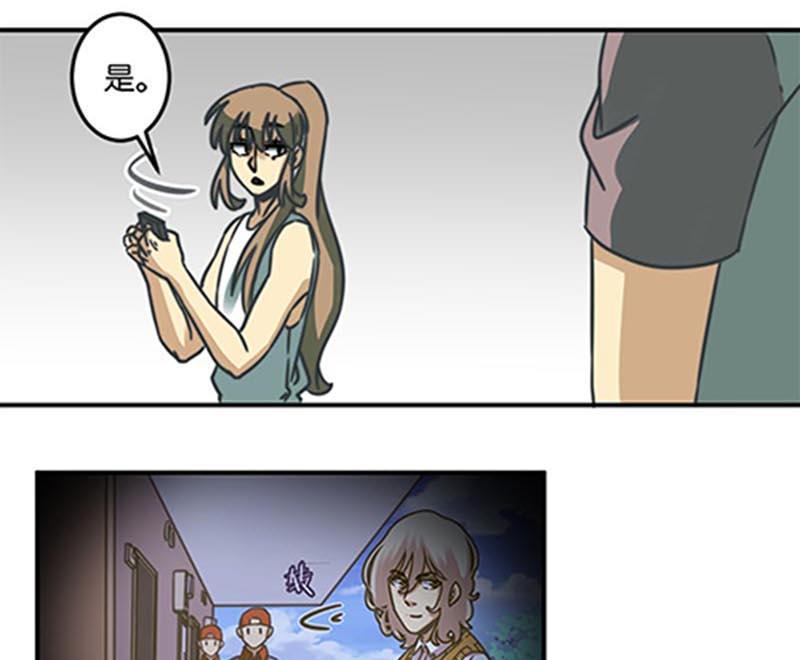 《爱上一个球》第40话 第7页