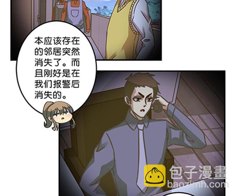 《爱上一个球》第40话 第8页