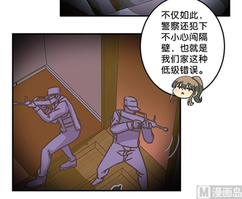 《爱上一个球》第40话 第9页