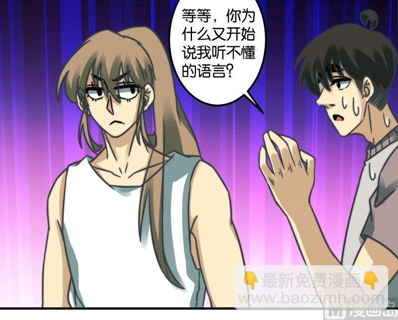 《爱上一个球》第41话 第12页