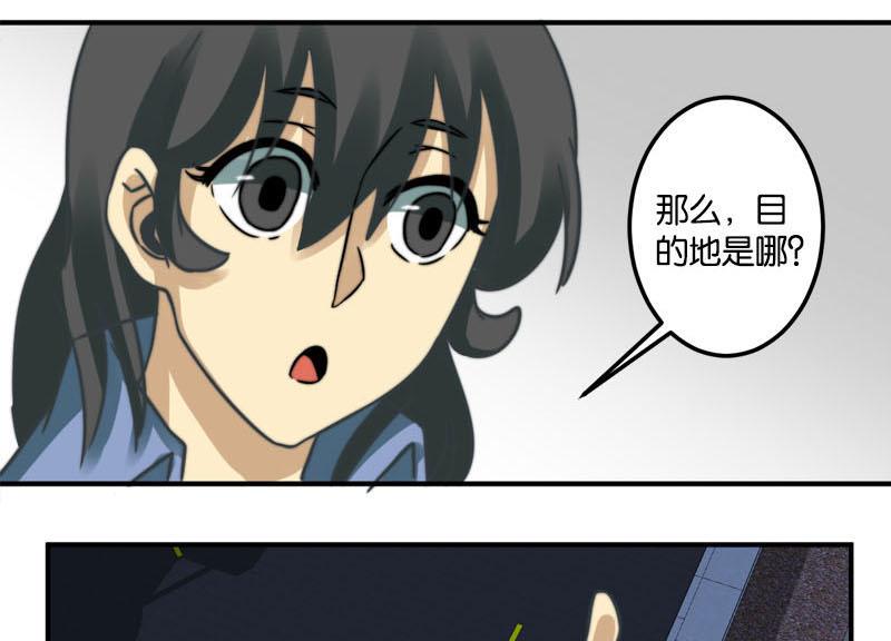 《爱上一个球》第41话 第13页