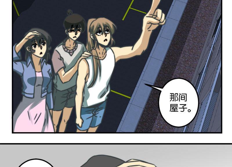 《爱上一个球》第41话 第14页