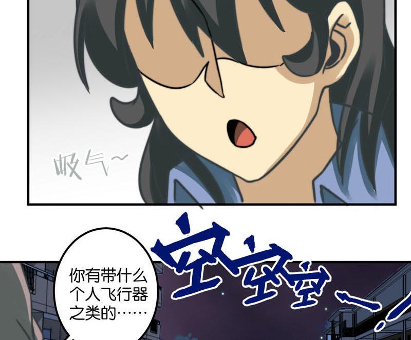《爱上一个球》第41话 第17页