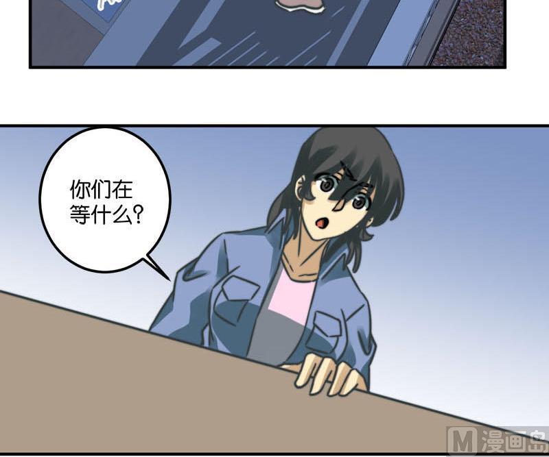 《爱上一个球》第41话 第21页