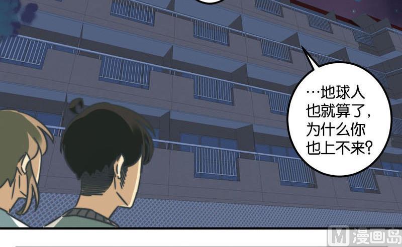 《爱上一个球》第41话 第24页