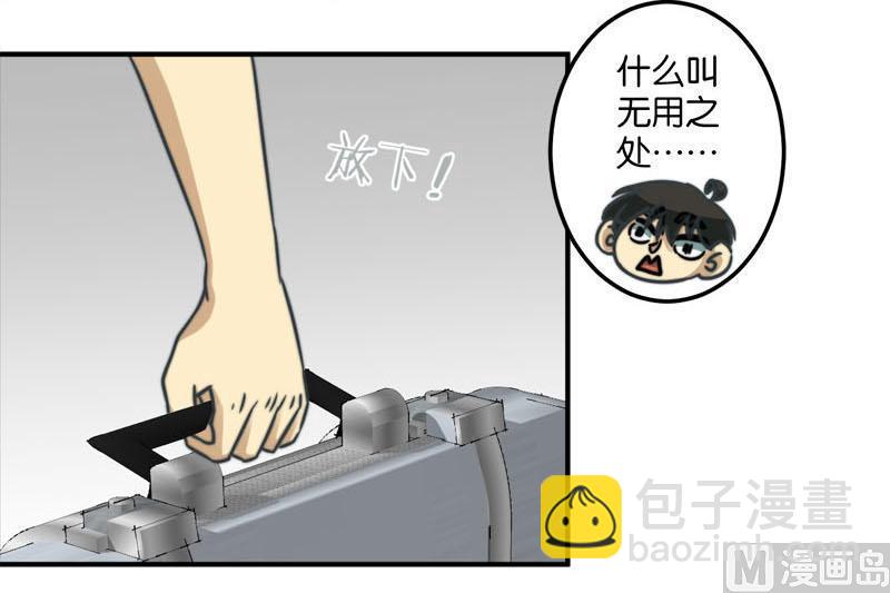 《爱上一个球》第41话 第27页