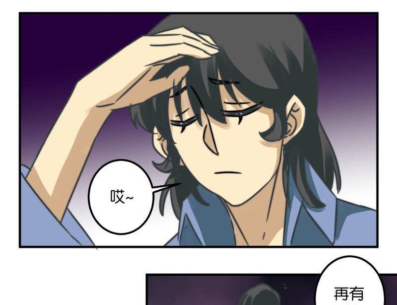 《爱上一个球》第41话 第28页