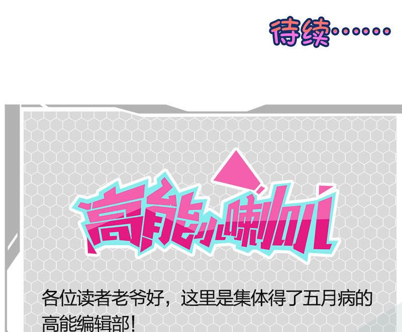 《爱上一个球》第41话 第32页