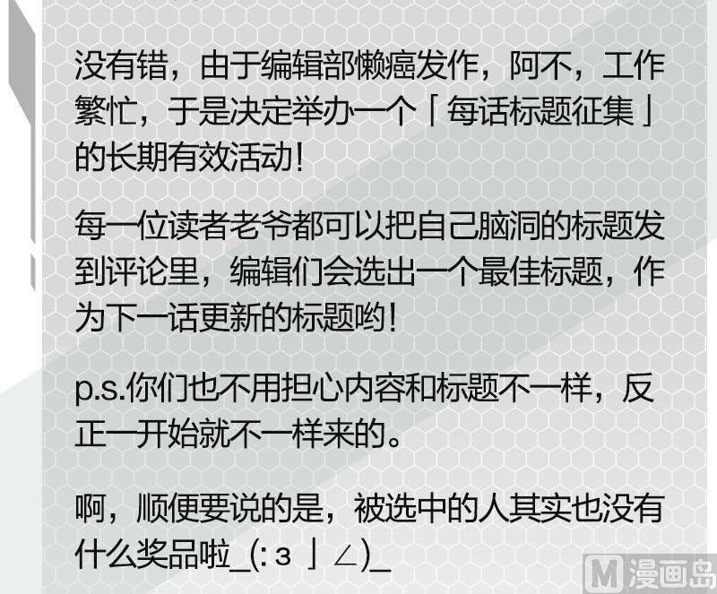 《爱上一个球》第41话 第33页