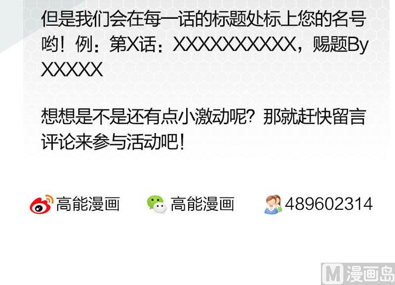 《爱上一个球》第41话 第34页