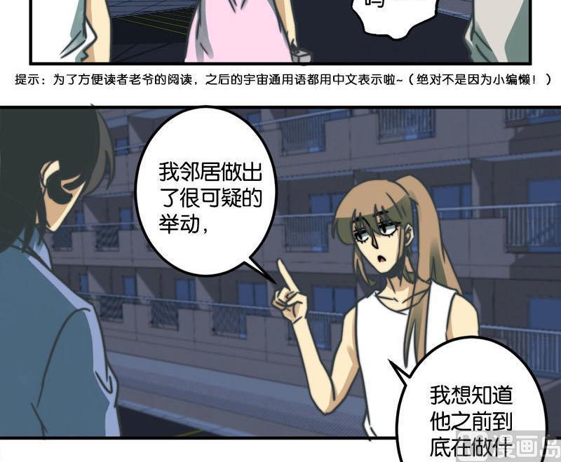 《爱上一个球》第41话 第3页