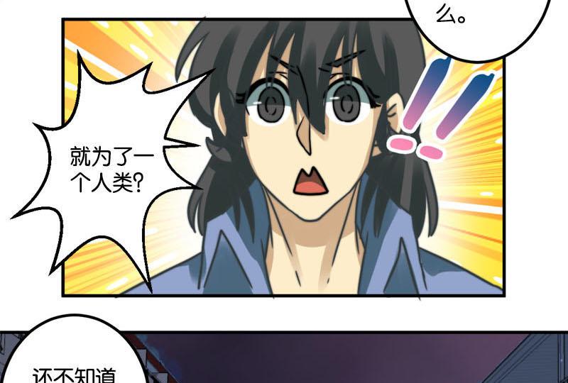 《爱上一个球》第41话 第4页