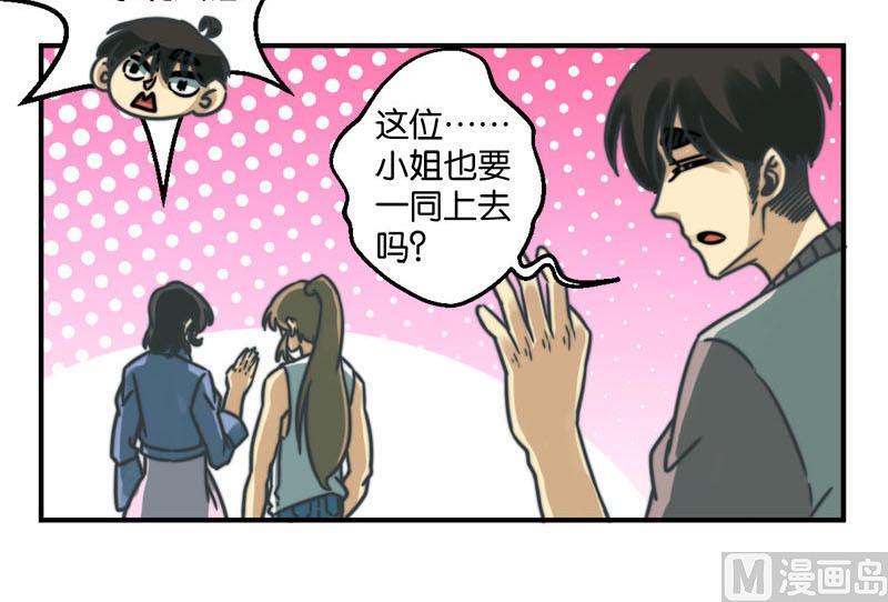 《爱上一个球》第41话 第6页