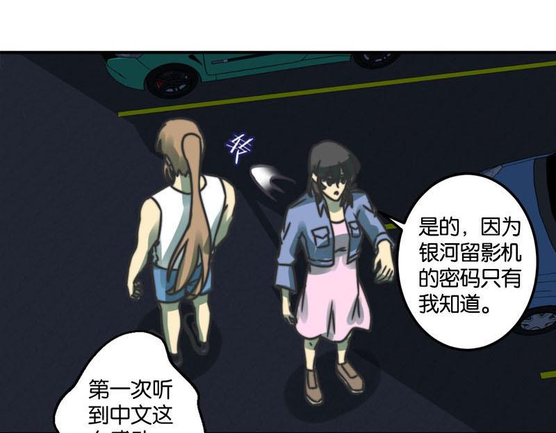 《爱上一个球》第41话 第7页