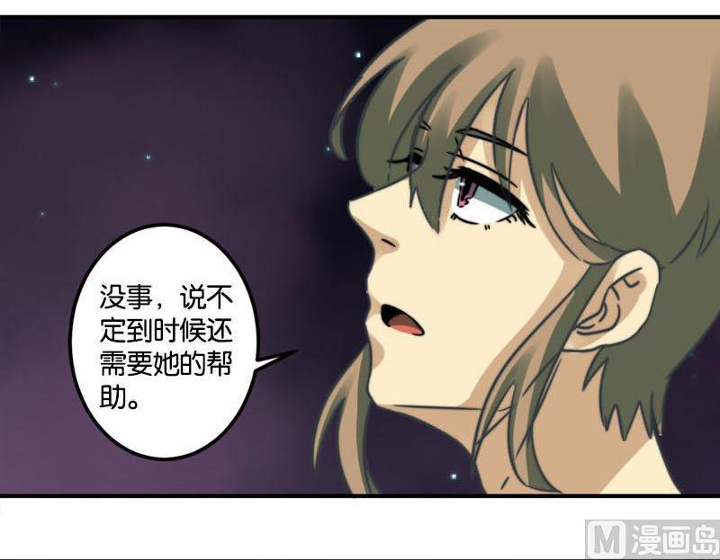 《爱上一个球》第41话 第9页